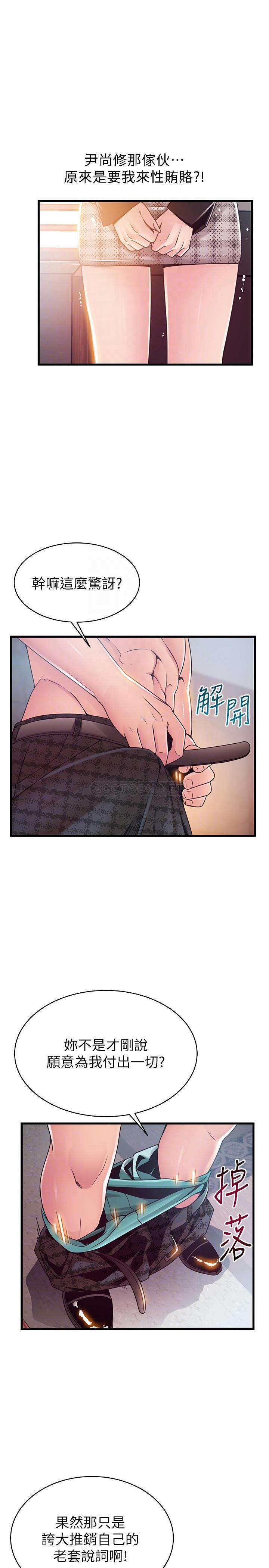 [韩国漫画] 弱点 剧情,女教师,巨乳大奶#[34P]-14