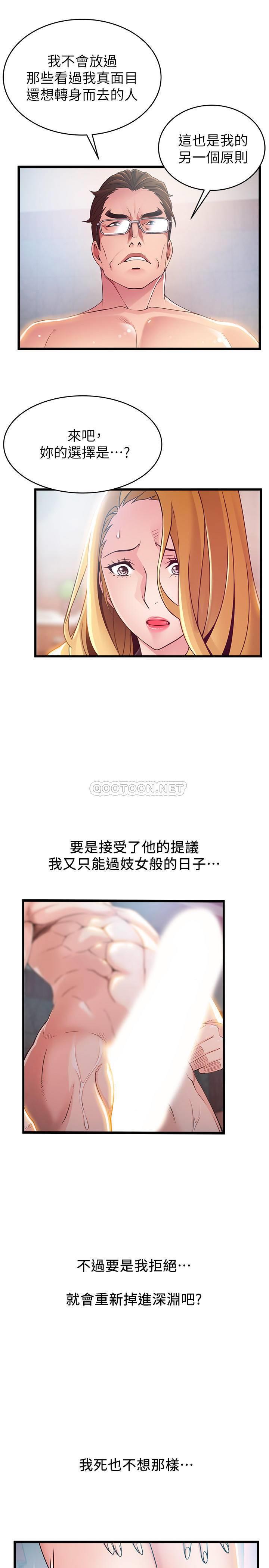 [韩国漫画] 弱点 剧情,女教师,巨乳大奶#[34P]-20