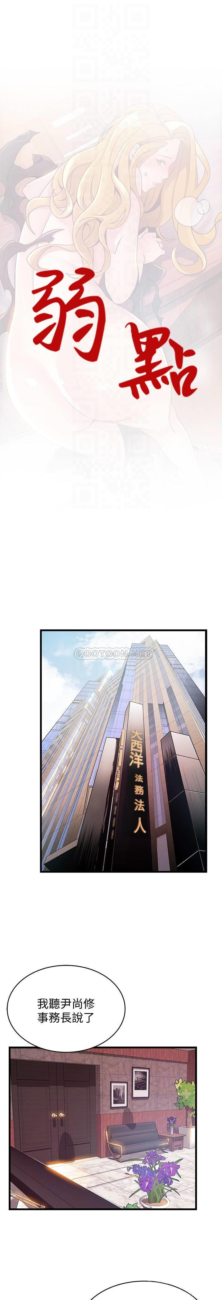 [韩国漫画] 弱点 剧情,女教师,巨乳大奶#[34P]-4
