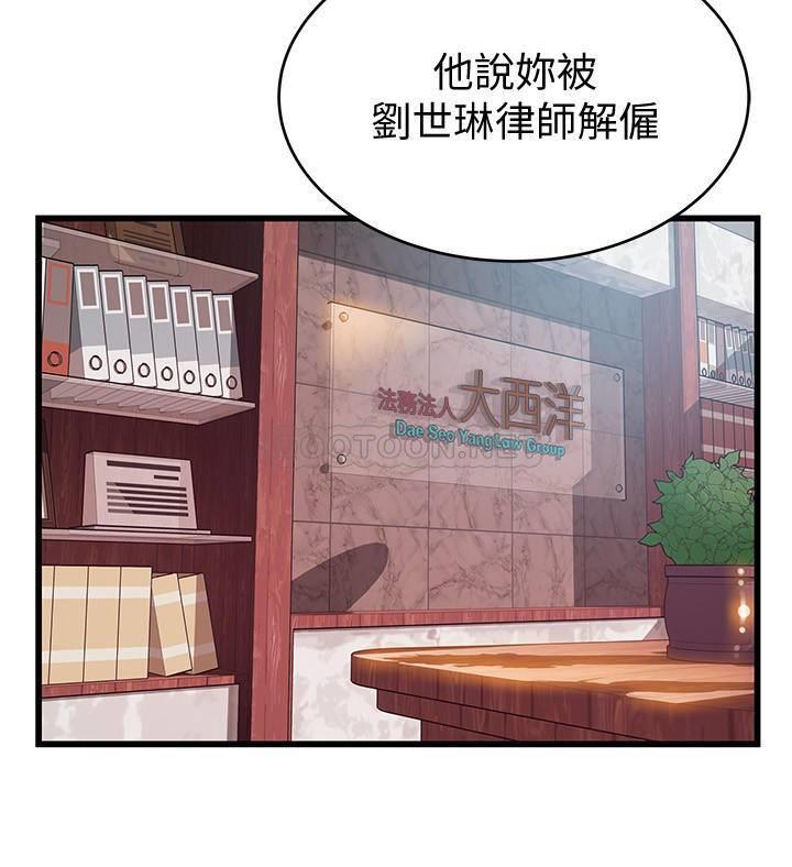 [韩国漫画] 弱点 剧情,女教师,巨乳大奶#[34P]-5