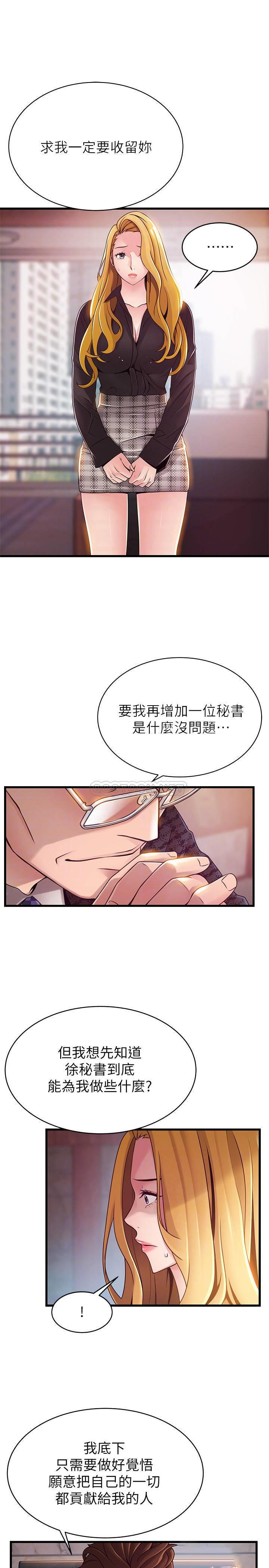 [韩国漫画] 弱点 剧情,女教师,巨乳大奶#[34P]-6