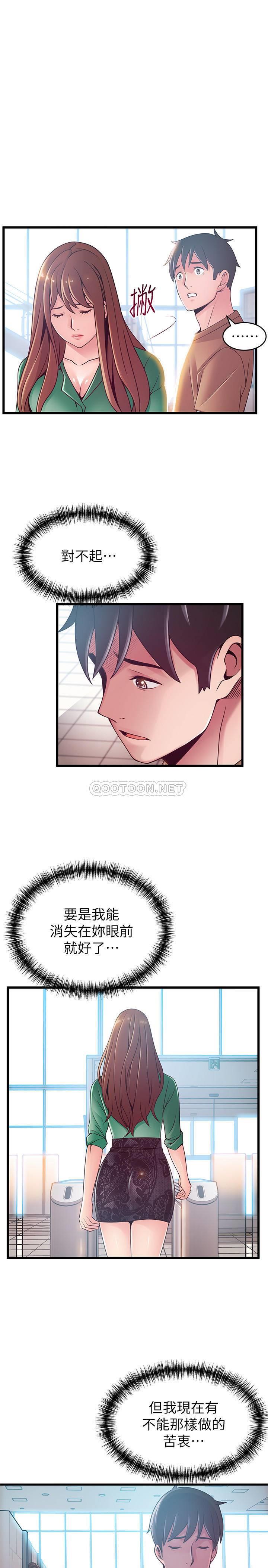 [韩国漫画] 弱点 剧情,女教师,巨乳大奶#[37P]-15