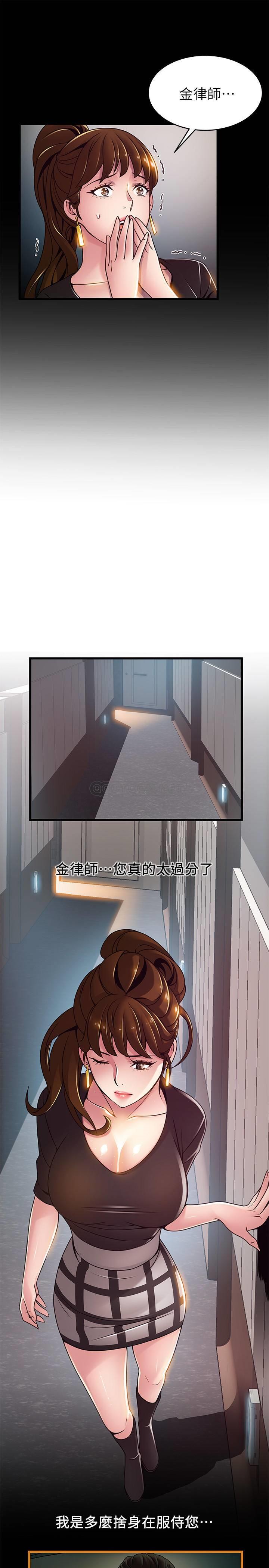 [韩国漫画] 弱点 剧情,女教师,巨乳大奶#[37P]-21