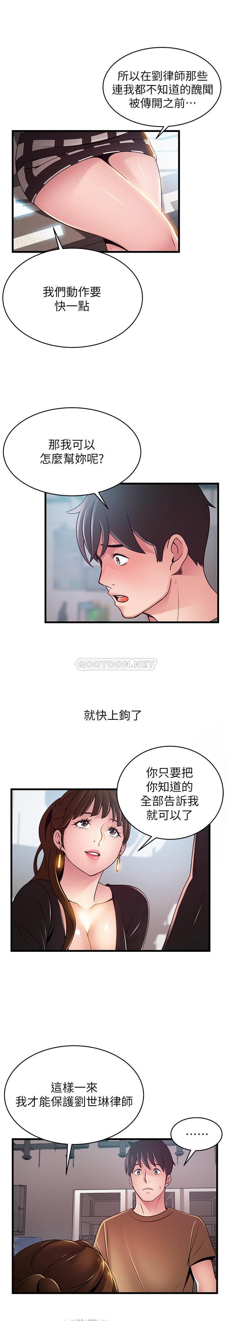 [韩国漫画] 弱点 剧情,女教师,巨乳大奶#[37P]-33