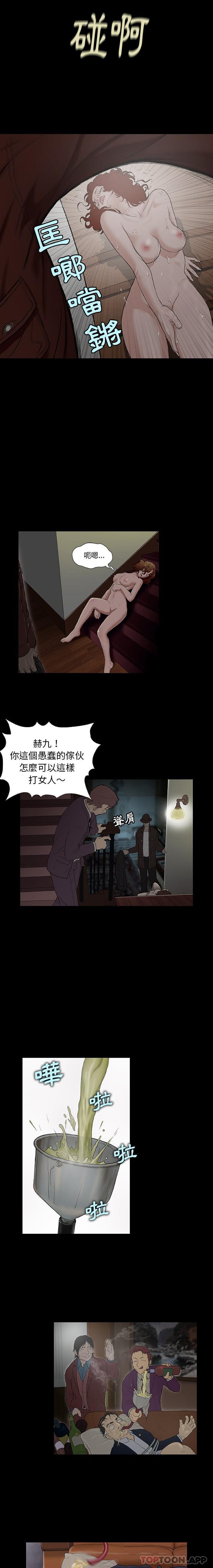 [韩国漫画] 野狗 剧情,女仆#[26P]-13
