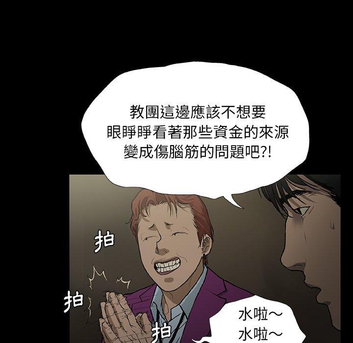 [韩国漫画] 野狗 剧情,女仆#[115P]-104