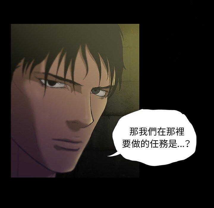 [韩国漫画] 野狗 剧情,女仆#[115P]-106