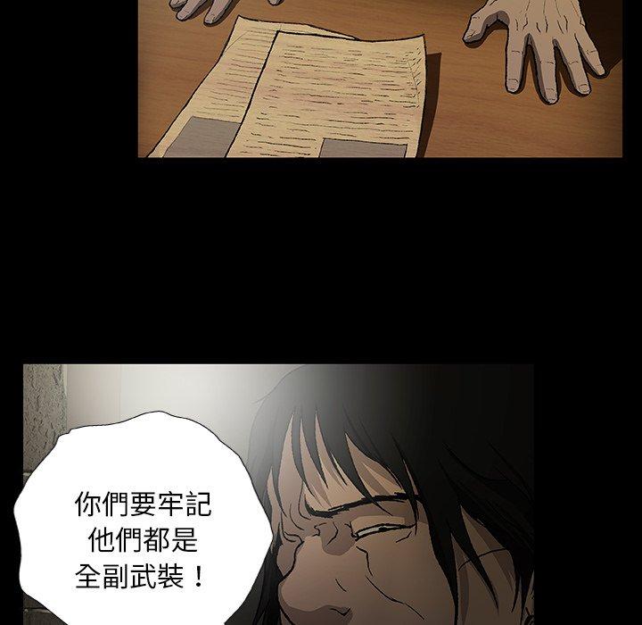 [韩国漫画] 野狗 剧情,女仆#[115P]-109