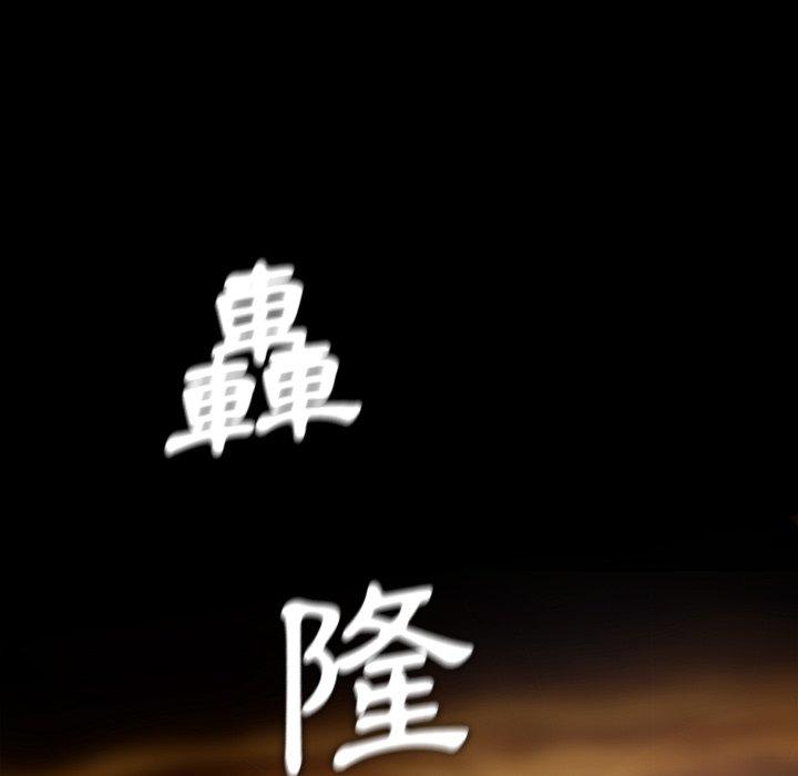 [韩国漫画] 野狗 剧情,女仆#[115P]-111