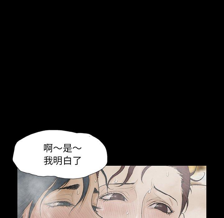 [韩国漫画] 野狗 剧情,女仆#[115P]-12