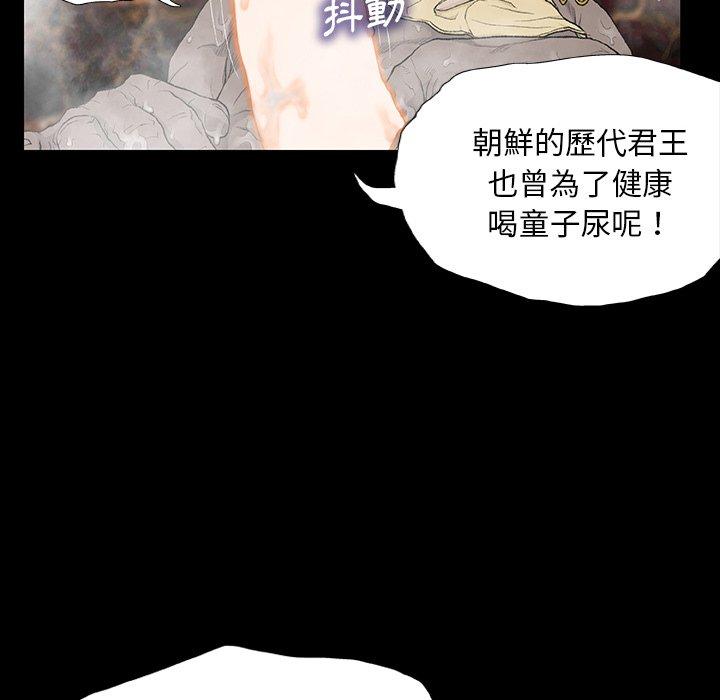 [韩国漫画] 野狗 剧情,女仆#[115P]-33