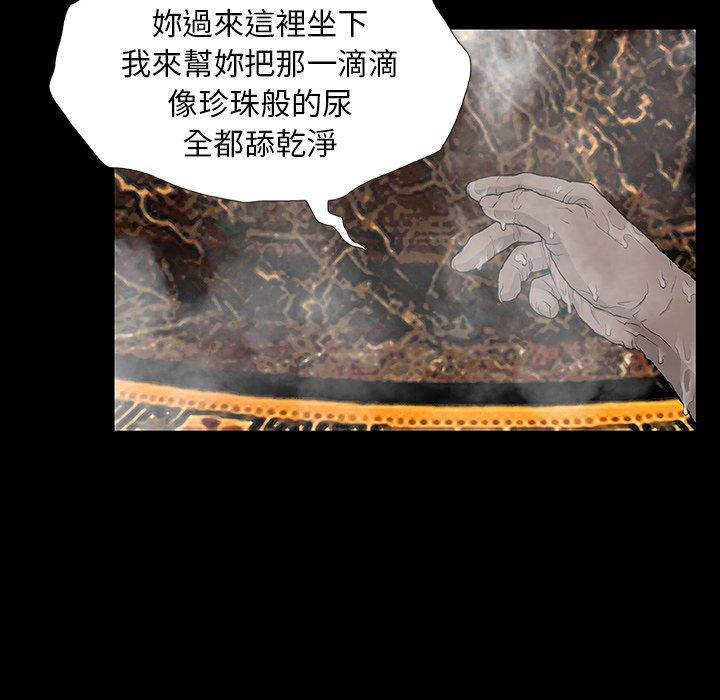 [韩国漫画] 野狗 剧情,女仆#[115P]-34
