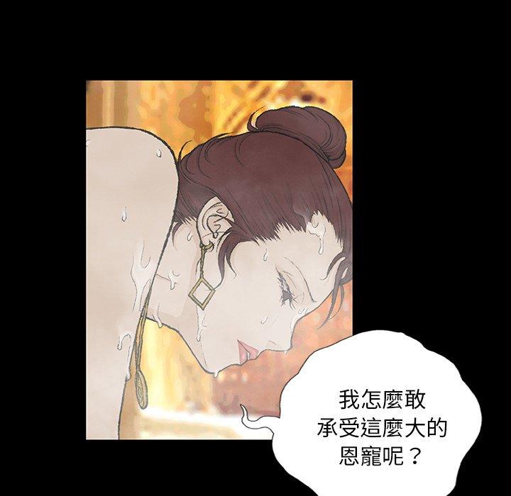 [韩国漫画] 野狗 剧情,女仆#[115P]-35