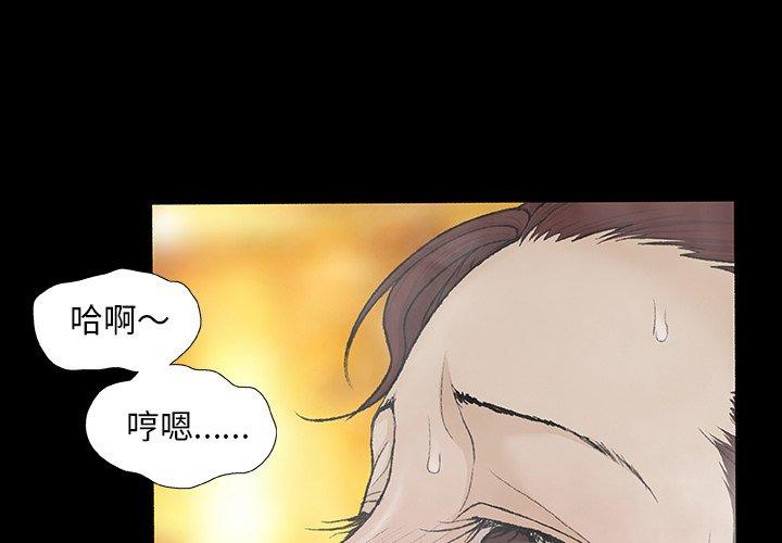 [韩国漫画] 野狗 剧情,女仆#[115P]-4