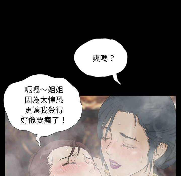 [韩国漫画] 野狗 剧情,女仆#[115P]-43