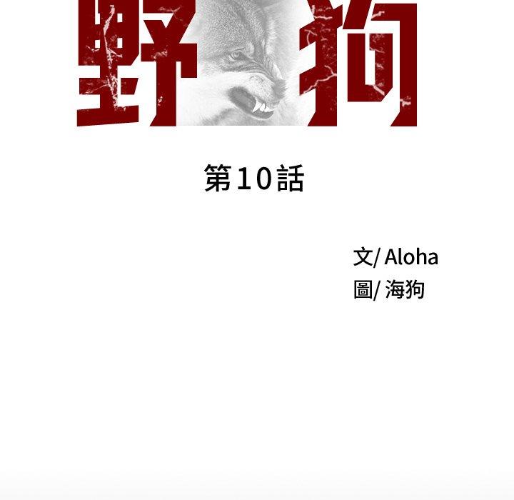 [韩国漫画] 野狗 剧情,女仆#[115P]-68