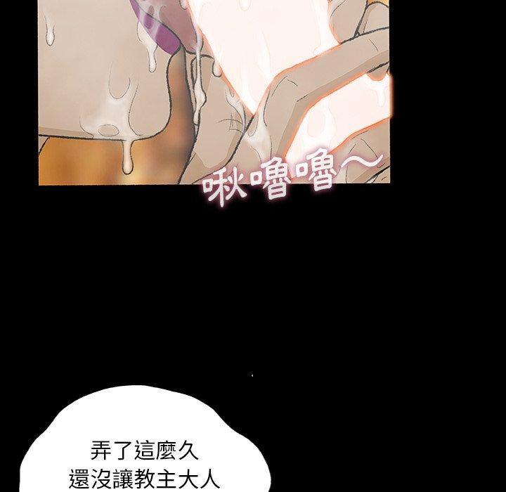 [韩国漫画] 野狗 剧情,女仆#[115P]-8