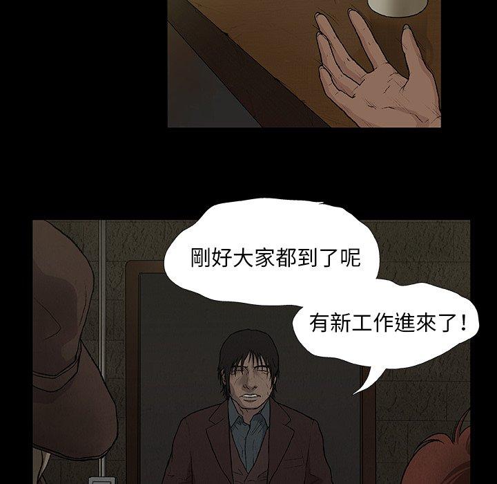 [韩国漫画] 野狗 剧情,女仆#[115P]-85