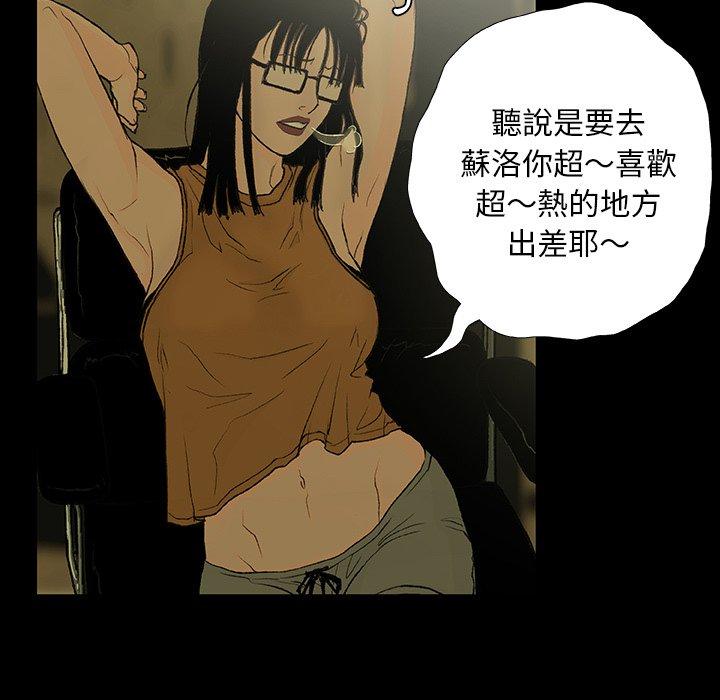[韩国漫画] 野狗 剧情,女仆#[115P]-88