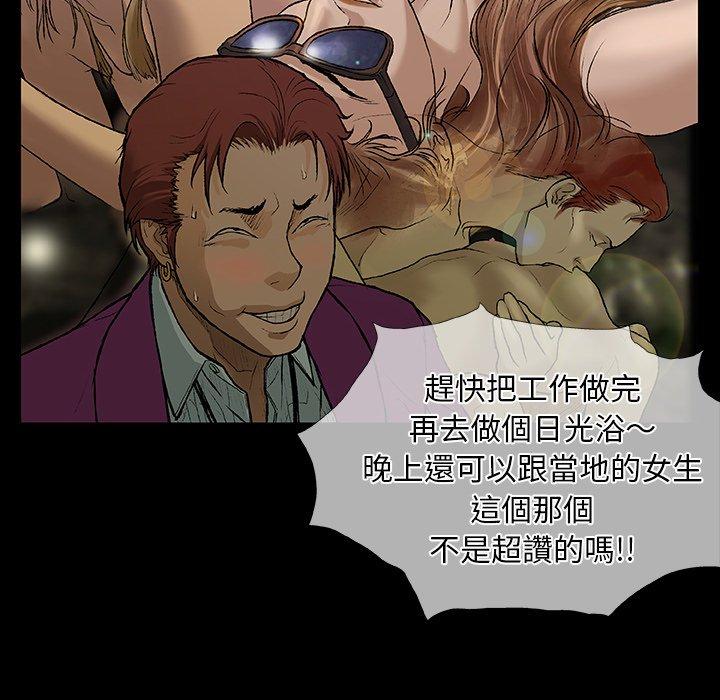 [韩国漫画] 野狗 剧情,女仆#[115P]-91