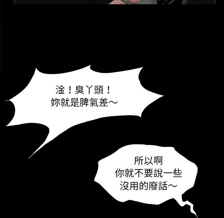 [韩国漫画] 野狗 剧情,女仆#[115P]-94