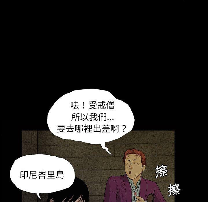 [韩国漫画] 野狗 剧情,女仆#[115P]-95