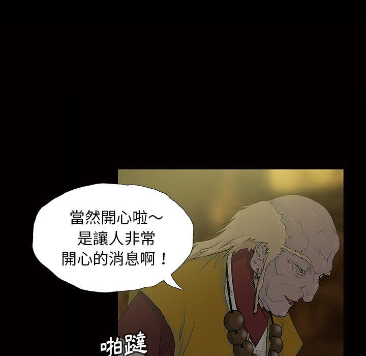 [韩国漫画] 野狗 剧情,女仆#[108P]-11