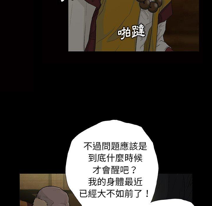 [韩国漫画] 野狗 剧情,女仆#[108P]-12