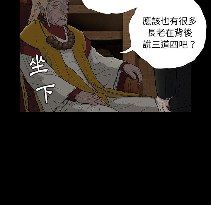 [韩国漫画] 野狗 剧情,女仆#[108P]-13