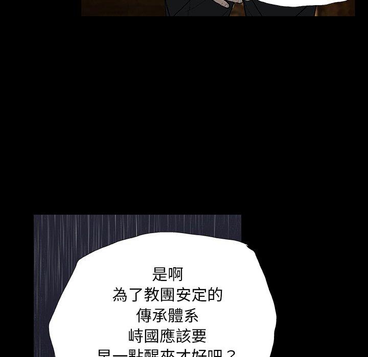[韩国漫画] 野狗 剧情,女仆#[108P]-15