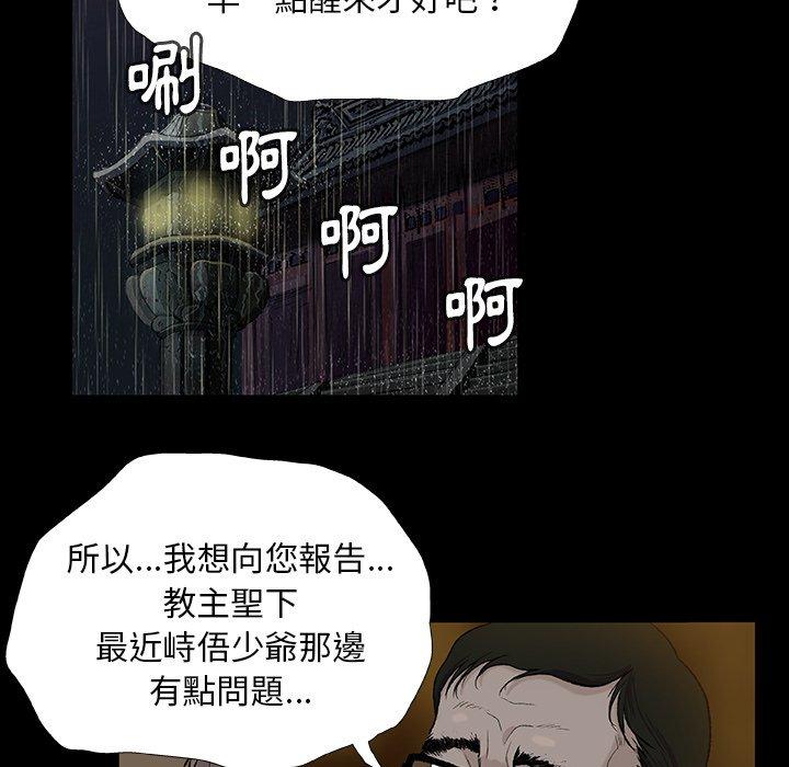 [韩国漫画] 野狗 剧情,女仆#[108P]-16