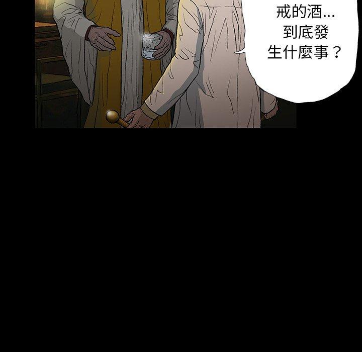 [韩国漫画] 野狗 剧情,女仆#[108P]-23