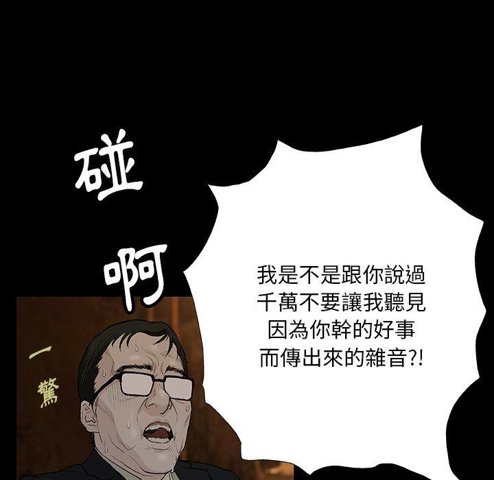 [韩国漫画] 野狗 剧情,女仆#[108P]-32