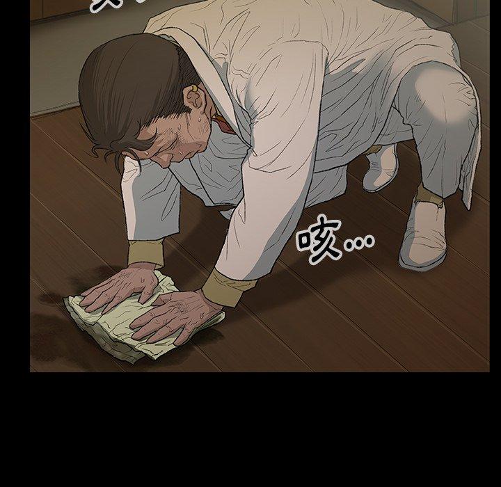 [韩国漫画] 野狗 剧情,女仆#[108P]-36