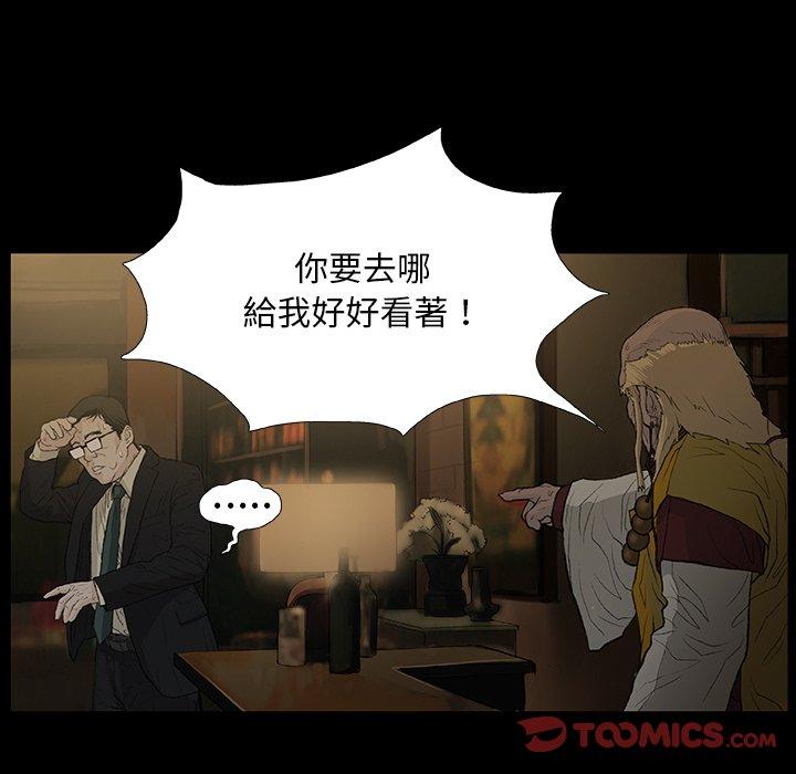 [韩国漫画] 野狗 剧情,女仆#[108P]-38