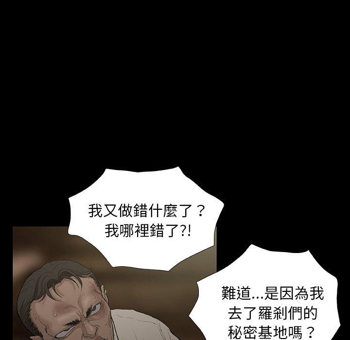 [韩国漫画] 野狗 剧情,女仆#[108P]-39