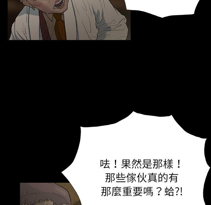 [韩国漫画] 野狗 剧情,女仆#[108P]-40