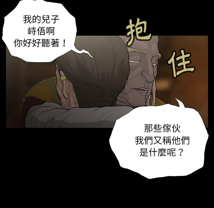 [韩国漫画] 野狗 剧情,女仆#[108P]-42