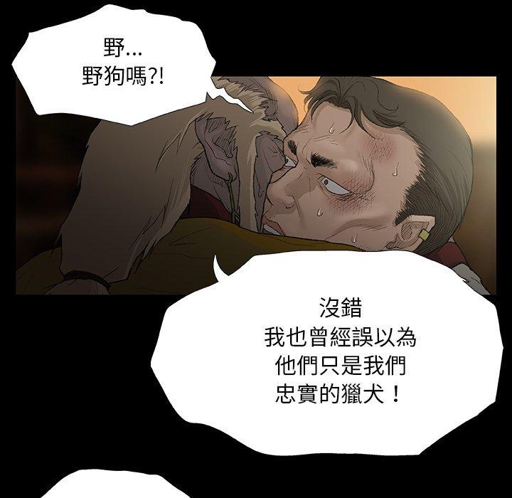 [韩国漫画] 野狗 剧情,女仆#[108P]-43