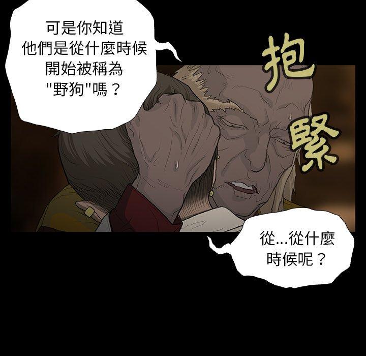 [韩国漫画] 野狗 剧情,女仆#[108P]-44