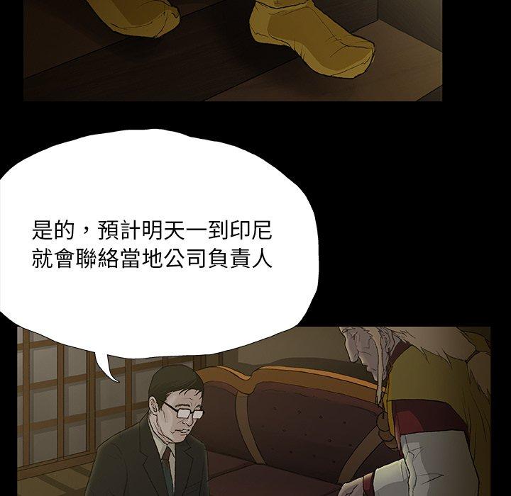 [韩国漫画] 野狗 剧情,女仆#[108P]-5