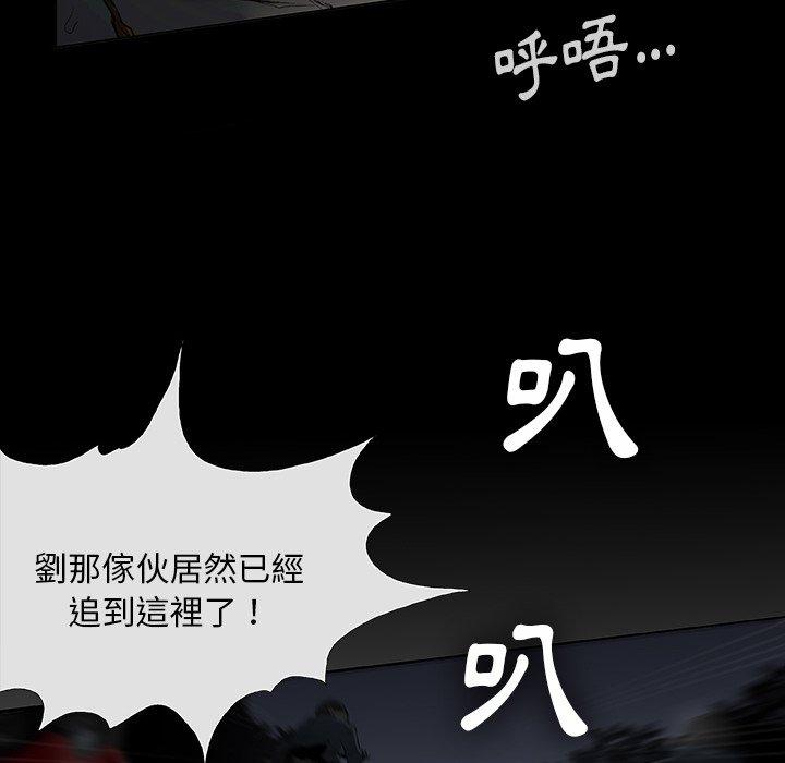 [韩国漫画] 野狗 剧情,女仆#[108P]-53
