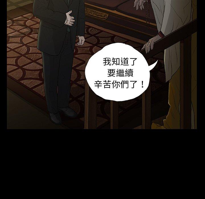 [韩国漫画] 野狗 剧情,女仆#[108P]-6