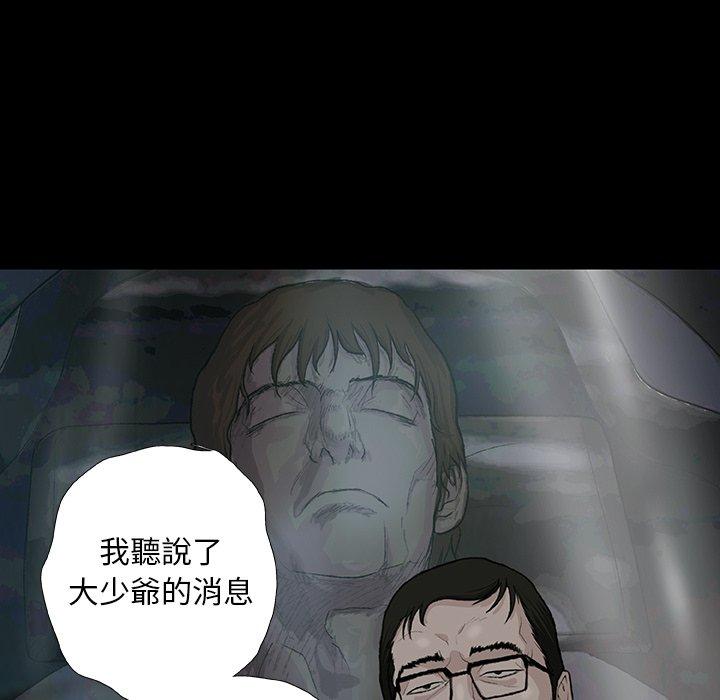 [韩国漫画] 野狗 剧情,女仆#[108P]-7