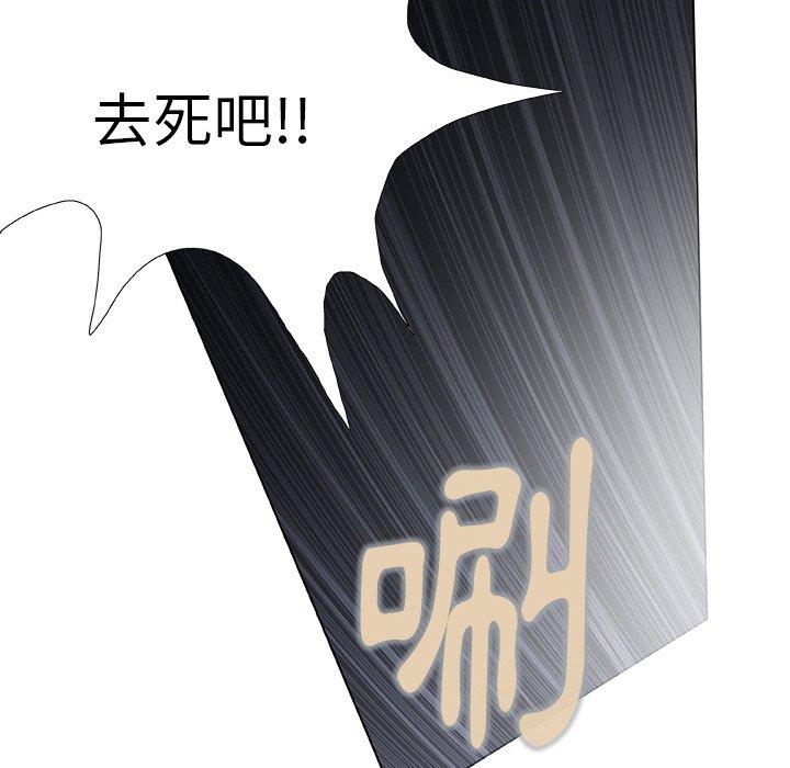 [韩国漫画] 野狗 剧情,女仆#[108P]-72