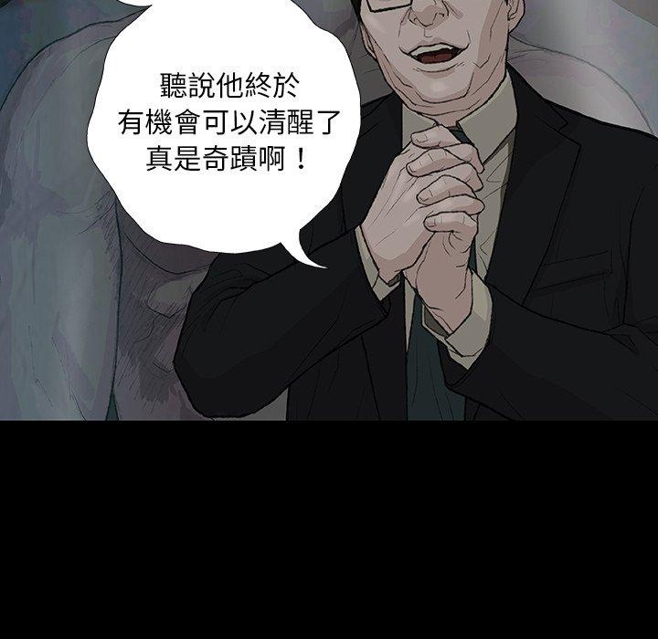 [韩国漫画] 野狗 剧情,女仆#[108P]-8