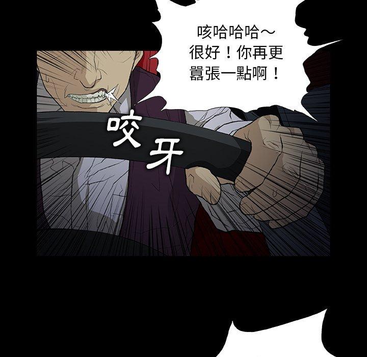[韩国漫画] 野狗 剧情,女仆#[108P]-83