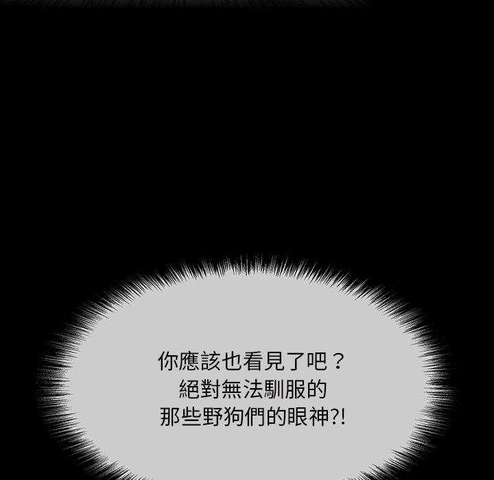 [韩国漫画] 野狗 剧情,女仆#[108P]-89
