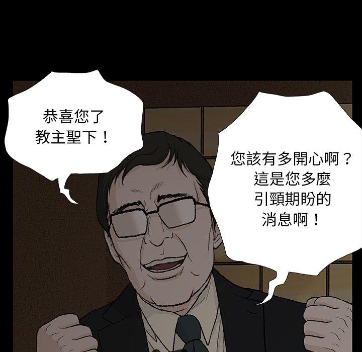 [韩国漫画] 野狗 剧情,女仆#[108P]-9