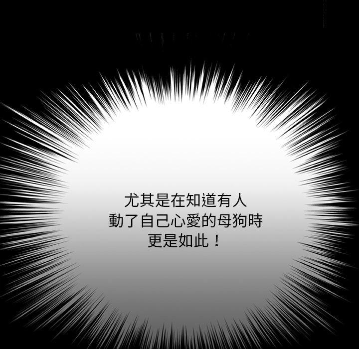 [韩国漫画] 野狗 剧情,女仆#[108P]-94